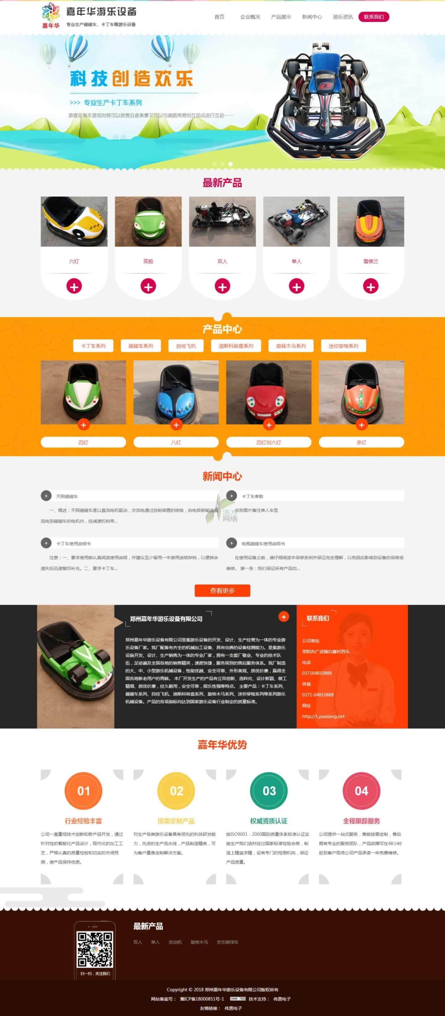 �����A�Θ�(l��)�O(sh��)��W(w��ng)վ���O(sh��)���(y��)չʾ