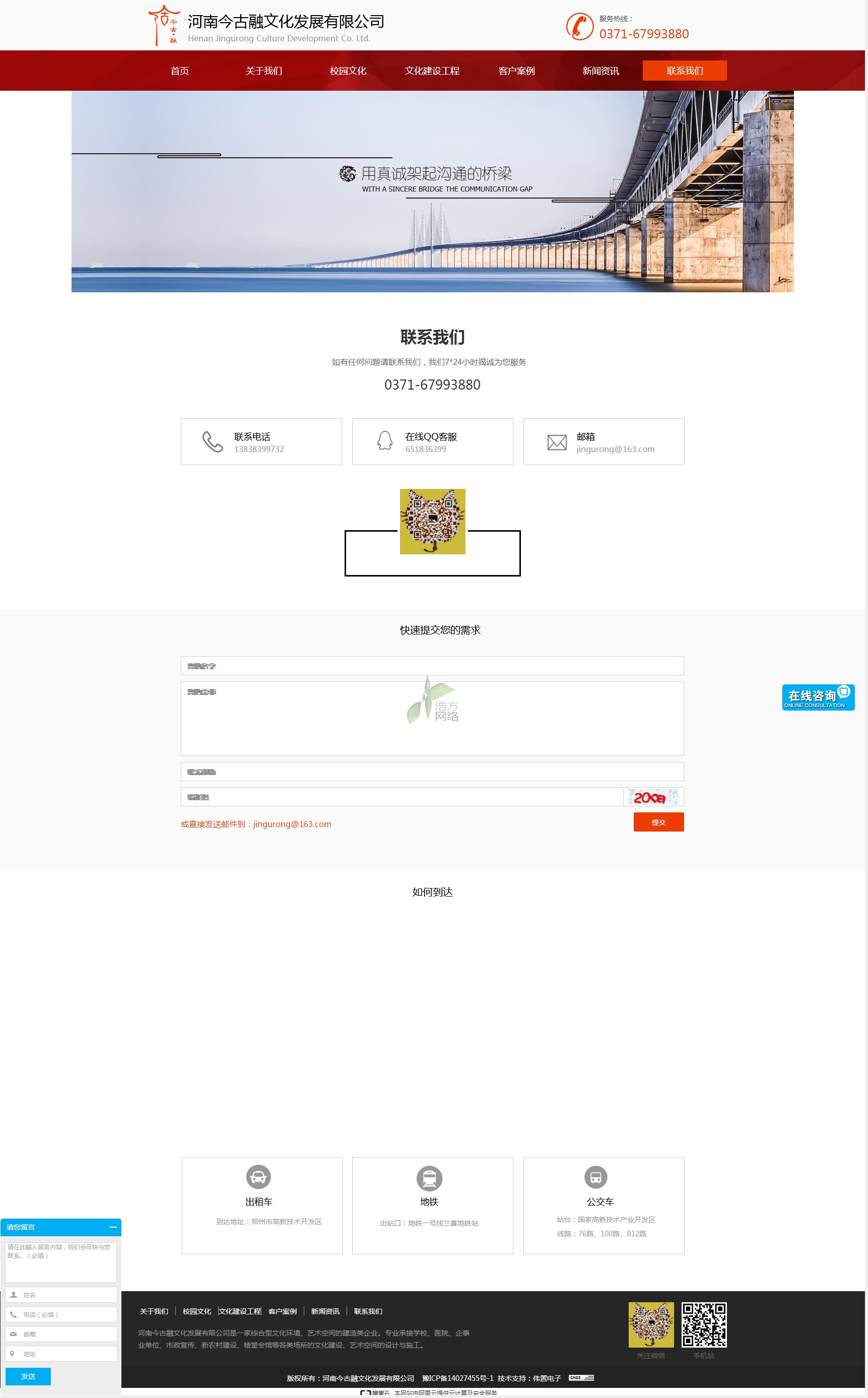 今古融網(wǎng)站建設(shè)聯(lián)系方式展示 今古融網(wǎng)站建設(shè)聯(lián)系方式展示