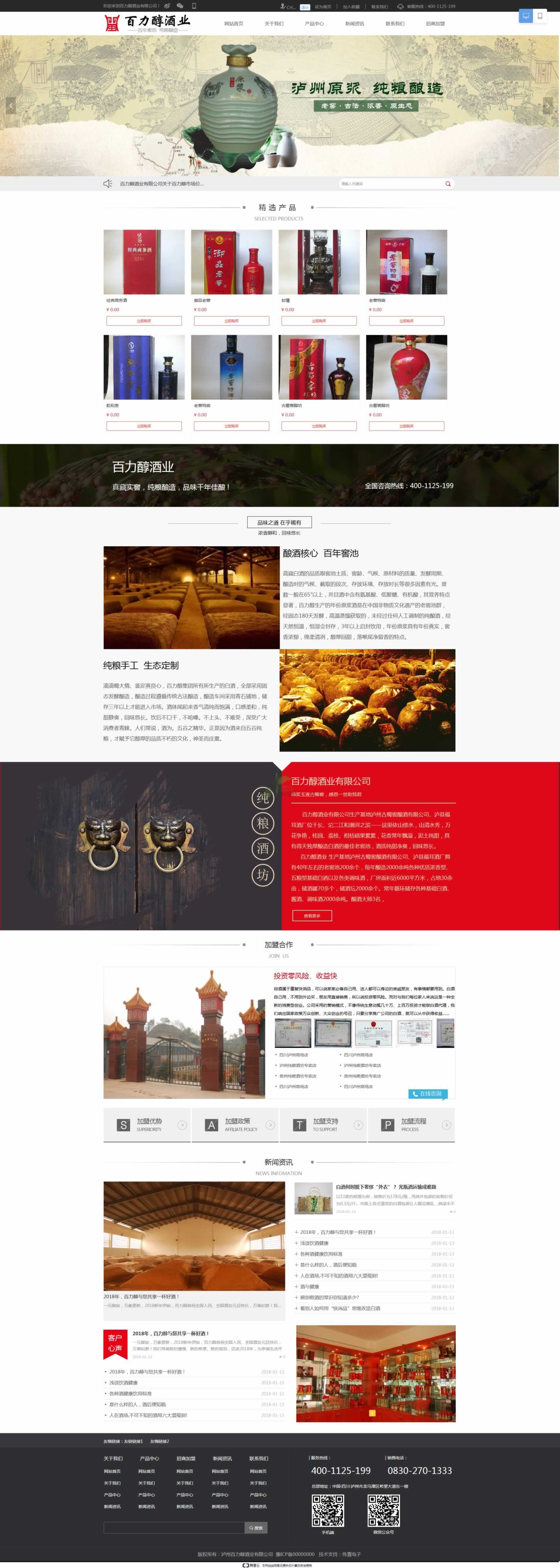 �������ƘI(y��)�W(w��ng)վ���O(sh��)���Ч���D