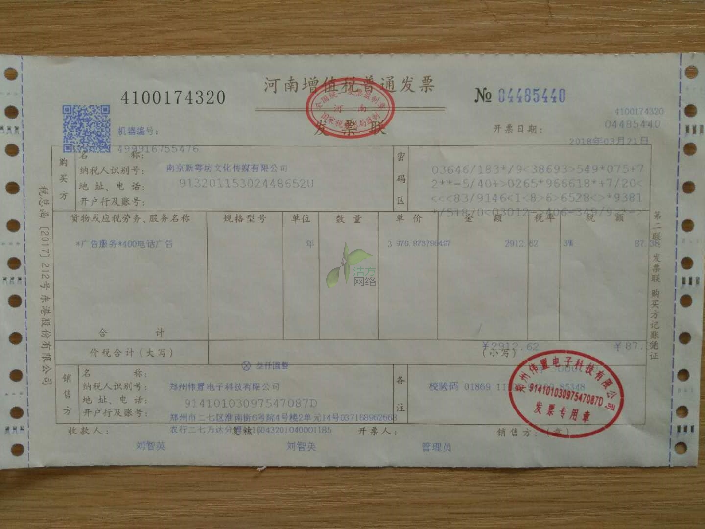 �Ͼ������Ļ��������޹�˾�W(w��ng)վ�O(sh��)Ӌ(j��)�(xi��ng)Ŀ