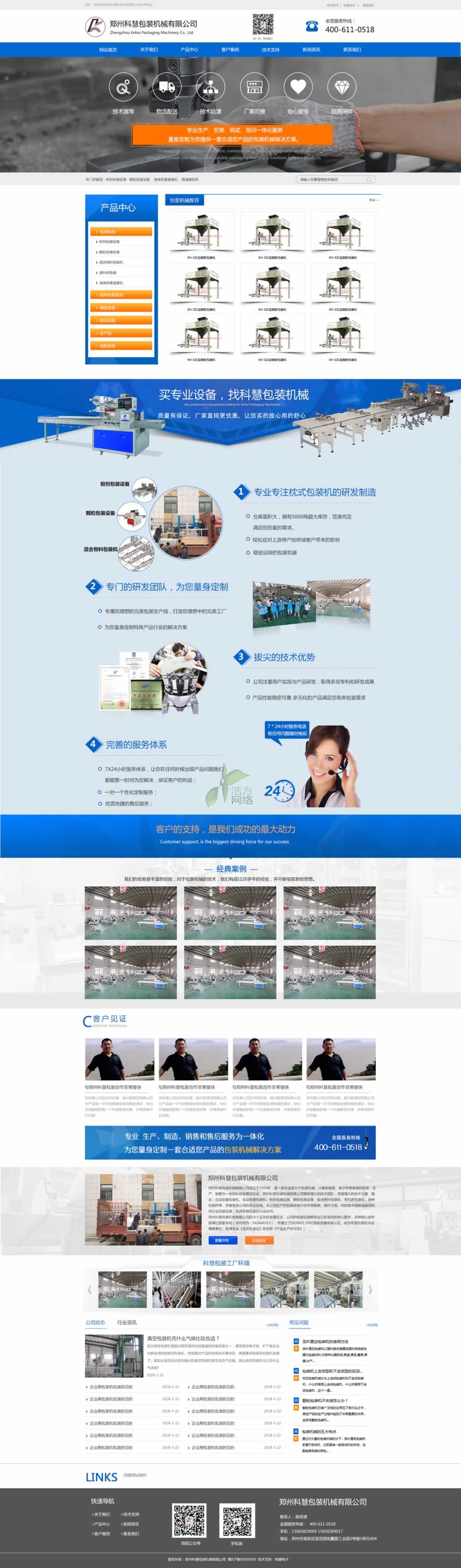 �ƻ۰��b�W(w��ng)վ�W(w��ng)վ���O(sh��)���Ч���D