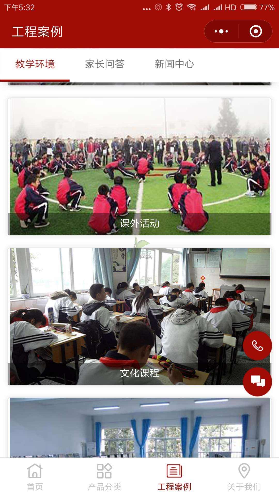 ������У�̌W(xu��)�h(hu��n)���(y��)�W(w��ng)վЧ��չʾ