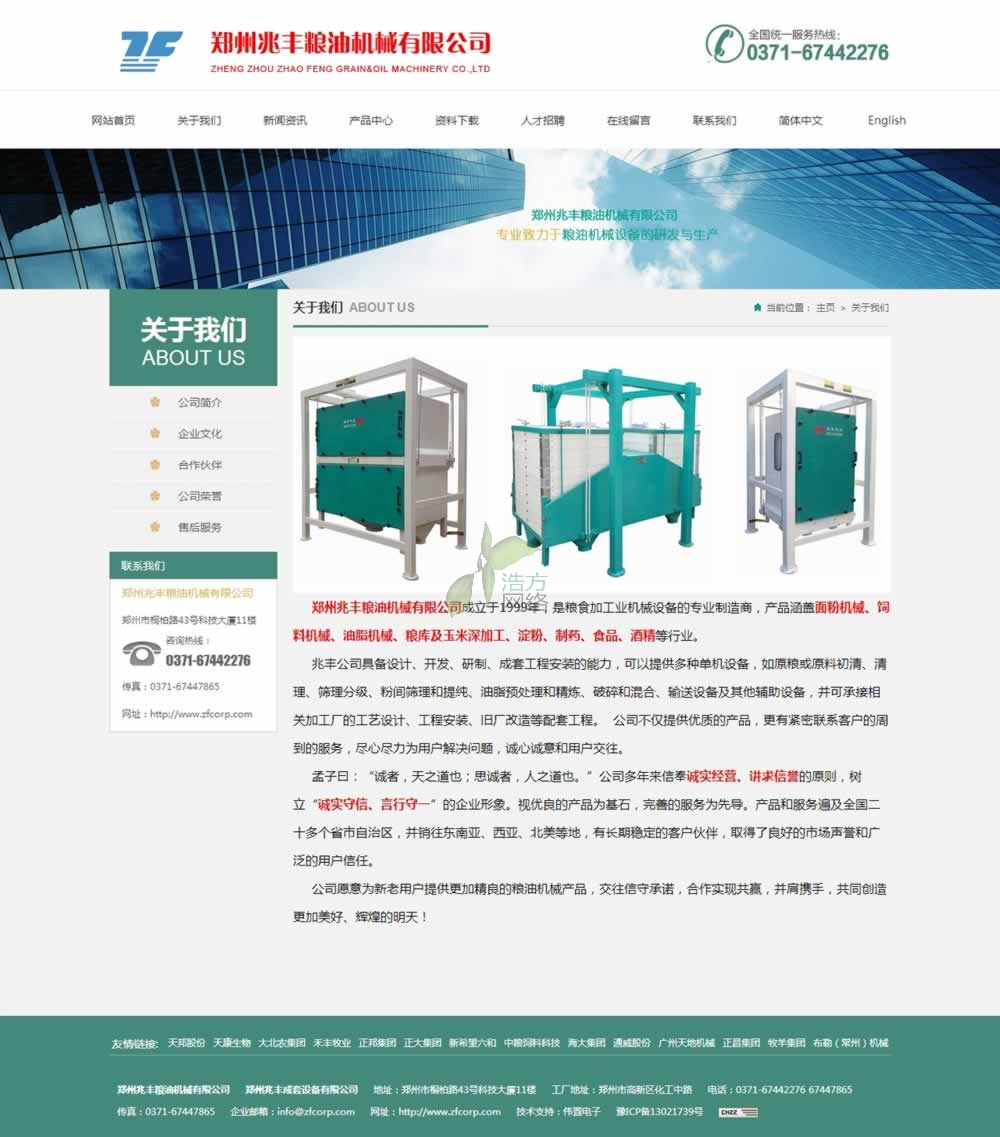 新疆阿拉爾紆寧果業(yè)H61型網(wǎng)站建設(shè) 新疆阿拉爾紆寧果業(yè)H61型網(wǎng)站建設(shè)