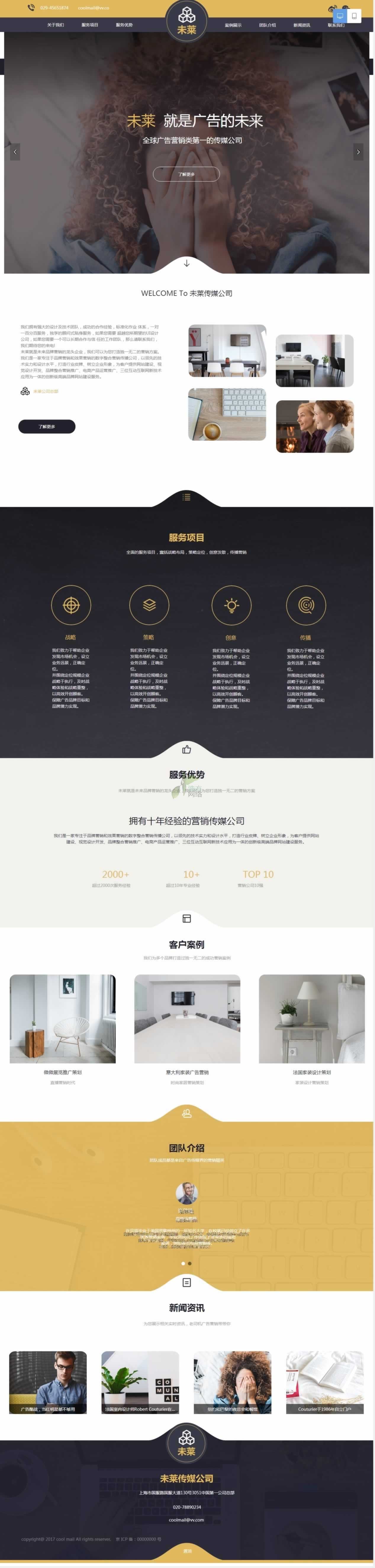 廣告營(yíng)銷類W13型網(wǎng)站建設(shè) 廣告營(yíng)銷類W13型網(wǎng)站建設(shè)