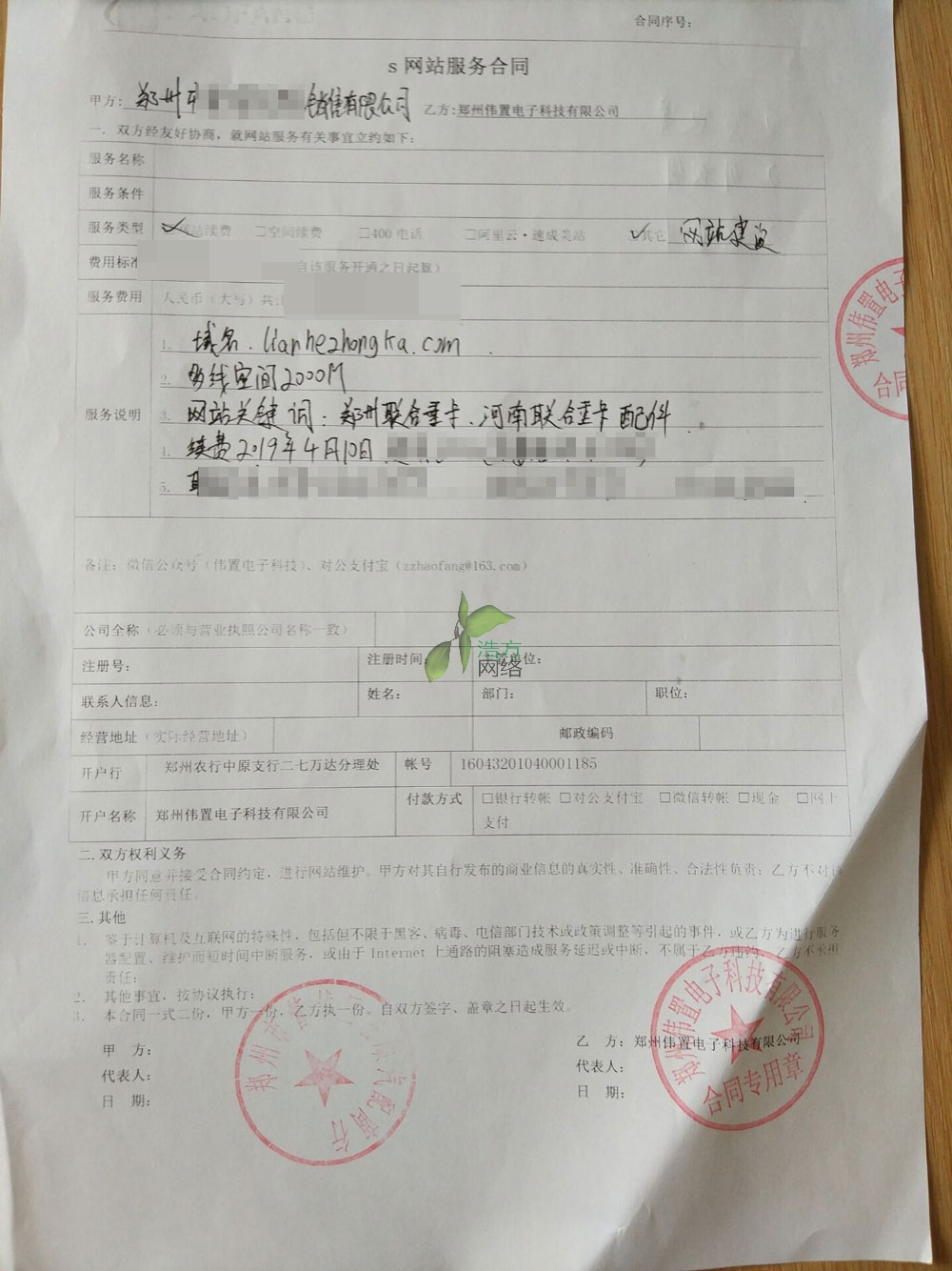 聯(lián)合眾卡SJ02型網(wǎng)站建設(shè) 聯(lián)合眾卡SJ02型網(wǎng)站建設(shè)