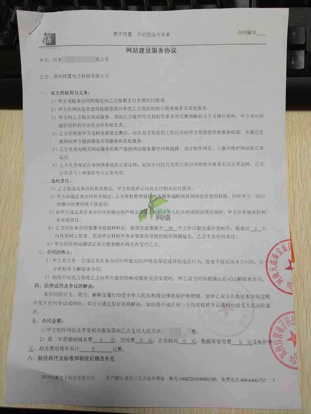 ����錚�W(w��ng)վ���O(sh��)��ͬ