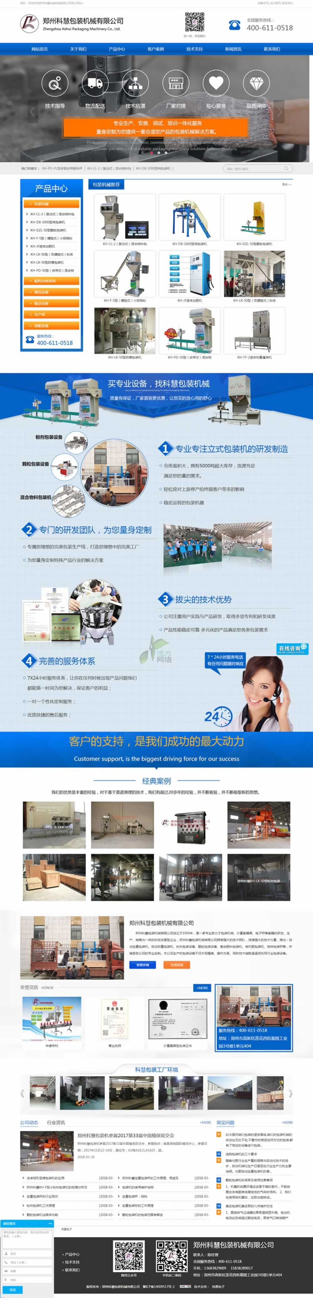 �ƻ۰��b�W(w��ng)վ���O(sh��)Ч���D