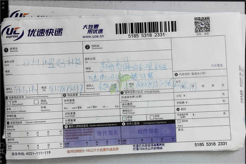 鄭州偉置400電話(huà)郵寄資料 鄭州偉置400電話(huà)郵寄資料