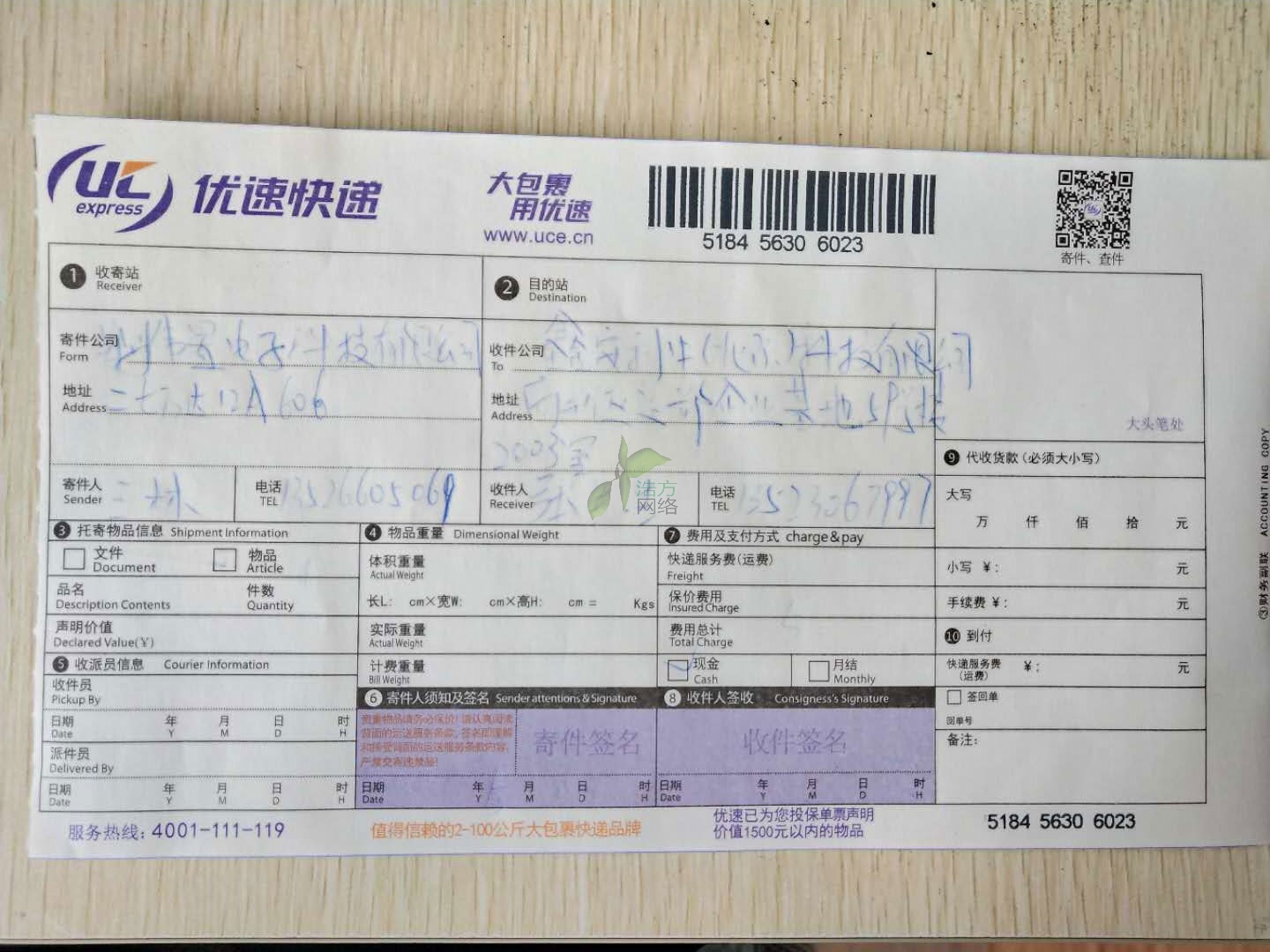 網(wǎng)站建設(shè)S物流信息 網(wǎng)站建設(shè)S物流信息