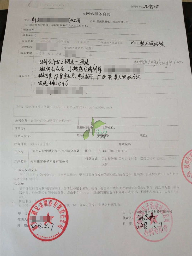 ĳĳ�ƘI(y��)��˾�W(w��ng)վ���O(sh��)��ͬչʾ