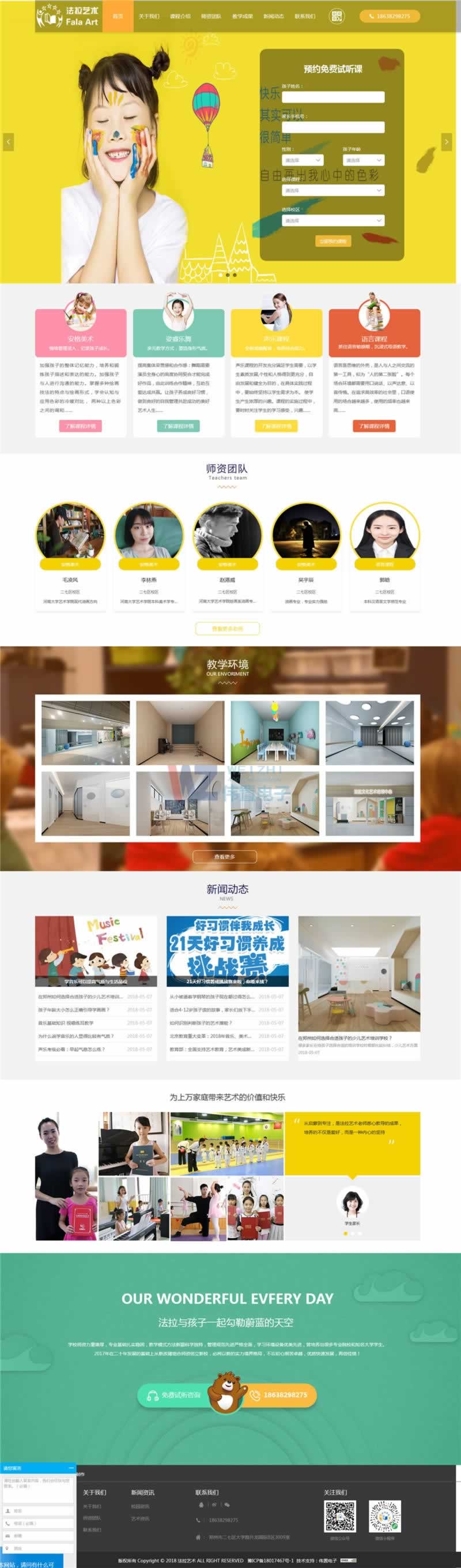 ����ˇ�g(sh��)�W(w��ng)վ���(y��)չʾ