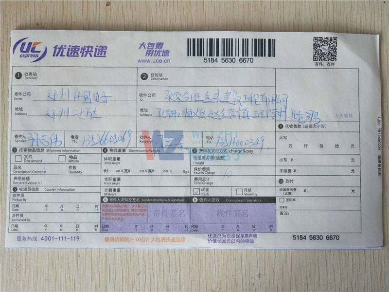 物流信息 物流信息