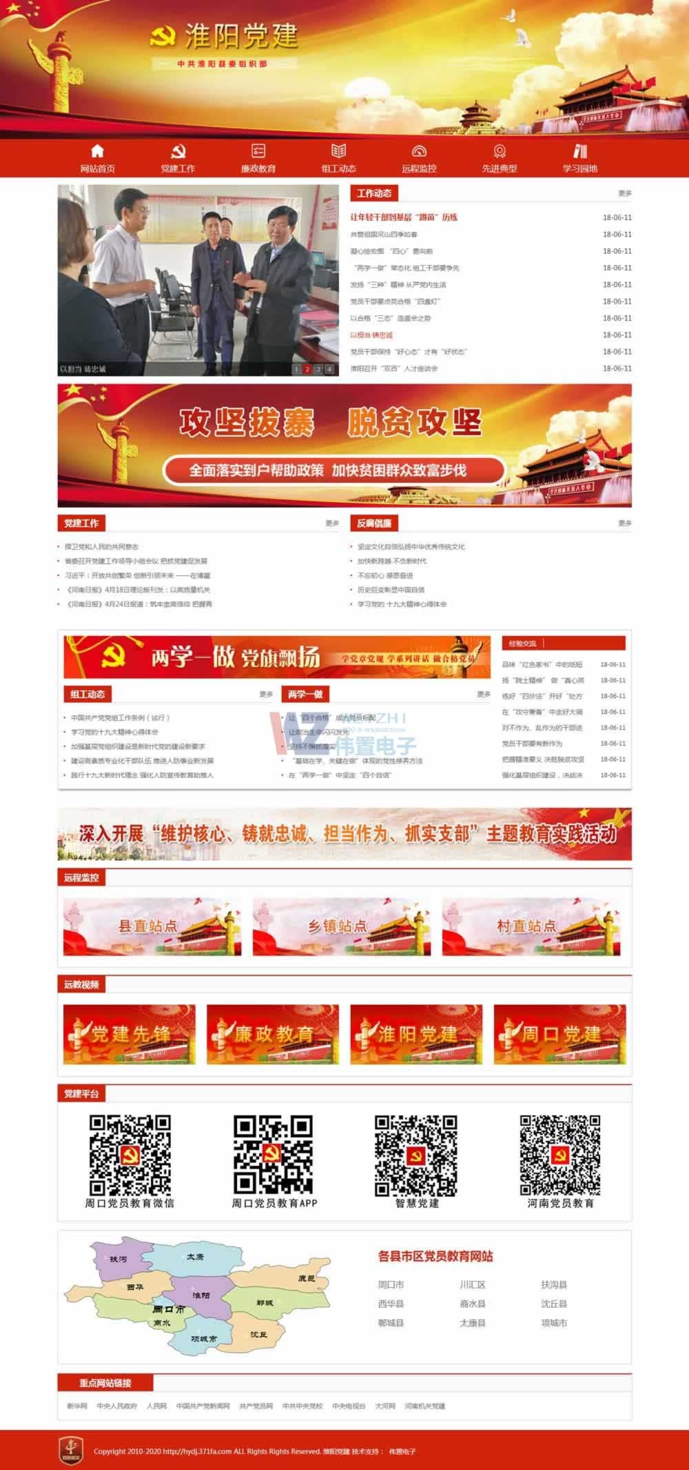 ����h���W(w��ng)վ���O(sh��)Ч��