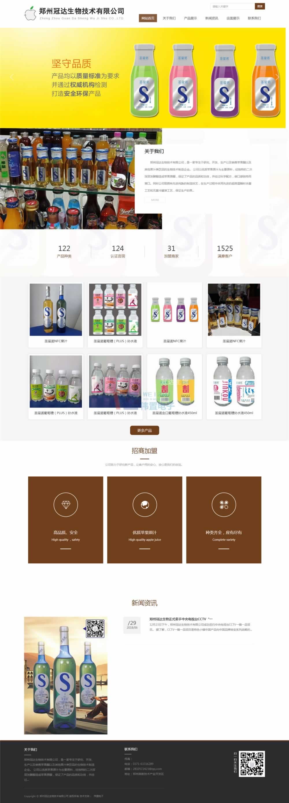 ���_(d��)����hʽ�W(w��ng)վЧ��չʾ�D