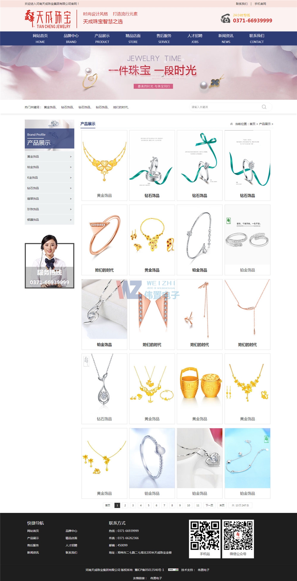 ����錚��(chu��ng)��W(w��ng)վ�a(ch��n)Ʒչʾ���