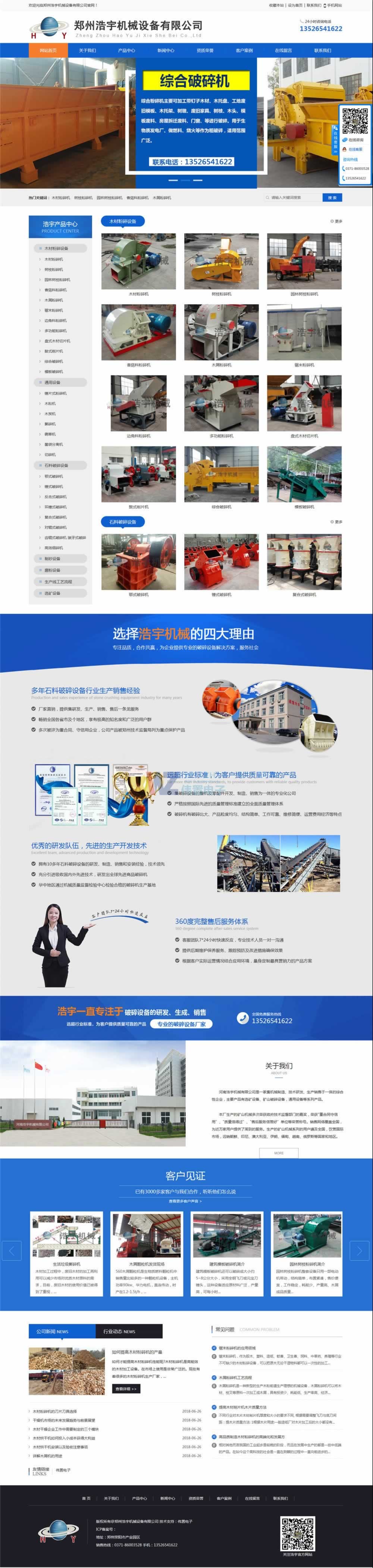 ����Cе�İ�W(w��ng)վ���Ч��