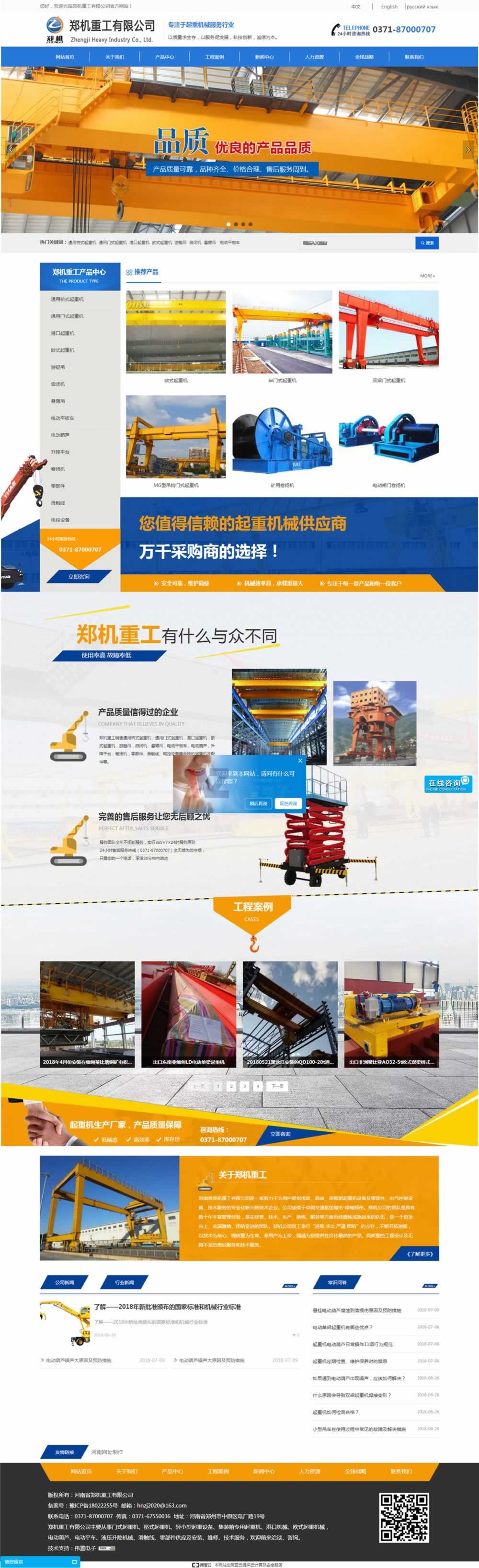 ���C�ع��W(w��ng)վ���O(sh��)���չʾ