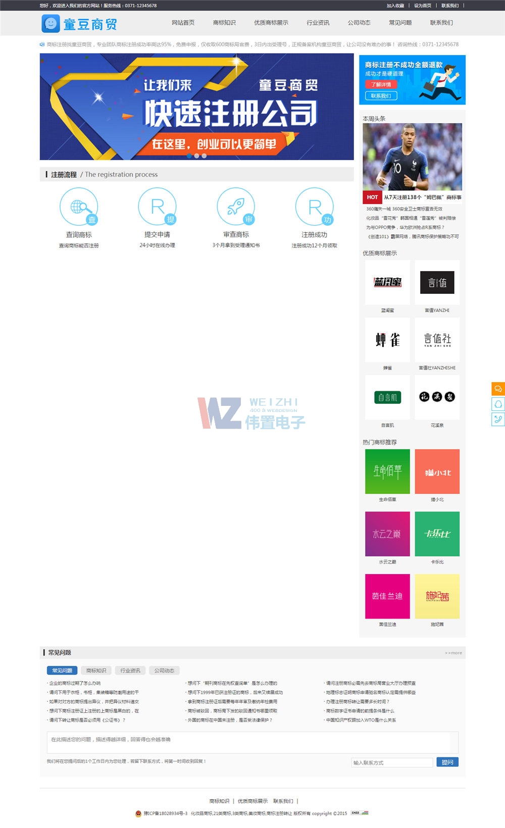 ͯ�����Q(m��o)�W(w��ng)վ���O(sh��)��(g��)��Ч��չʾ