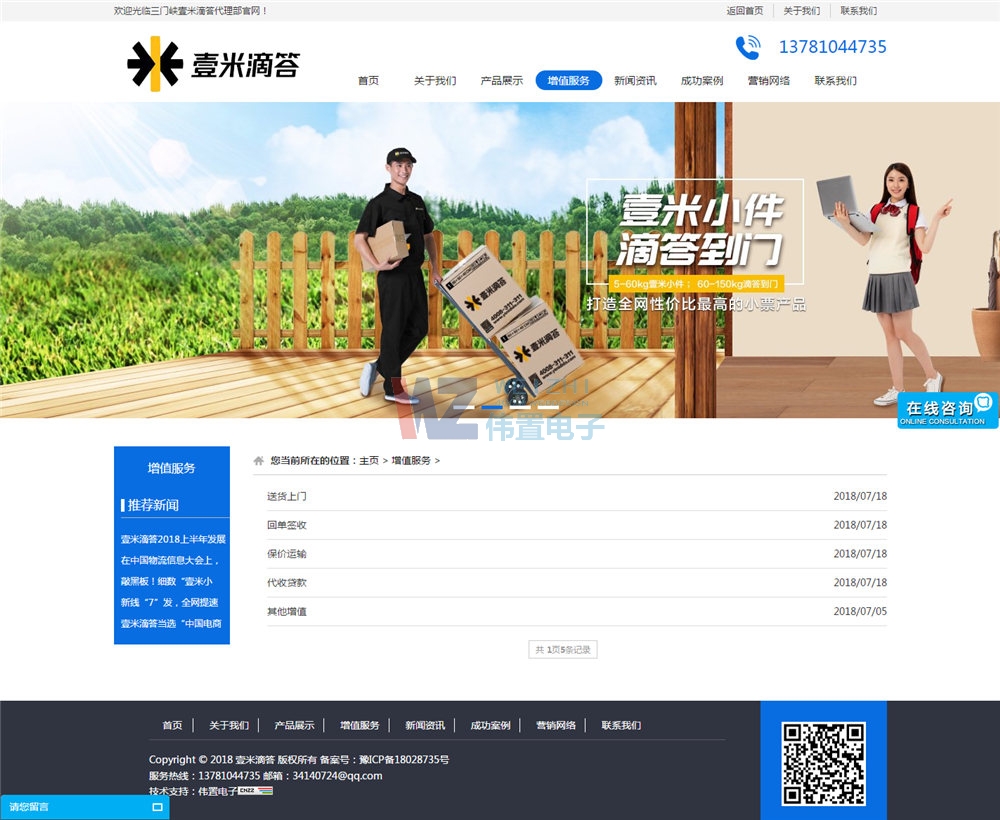 �����W(w��ng)վ��ֵ����(w��)��B