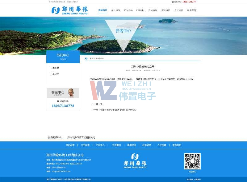 ��Ԕ��퓾W(w��ng)վ���O(sh��)Ч��