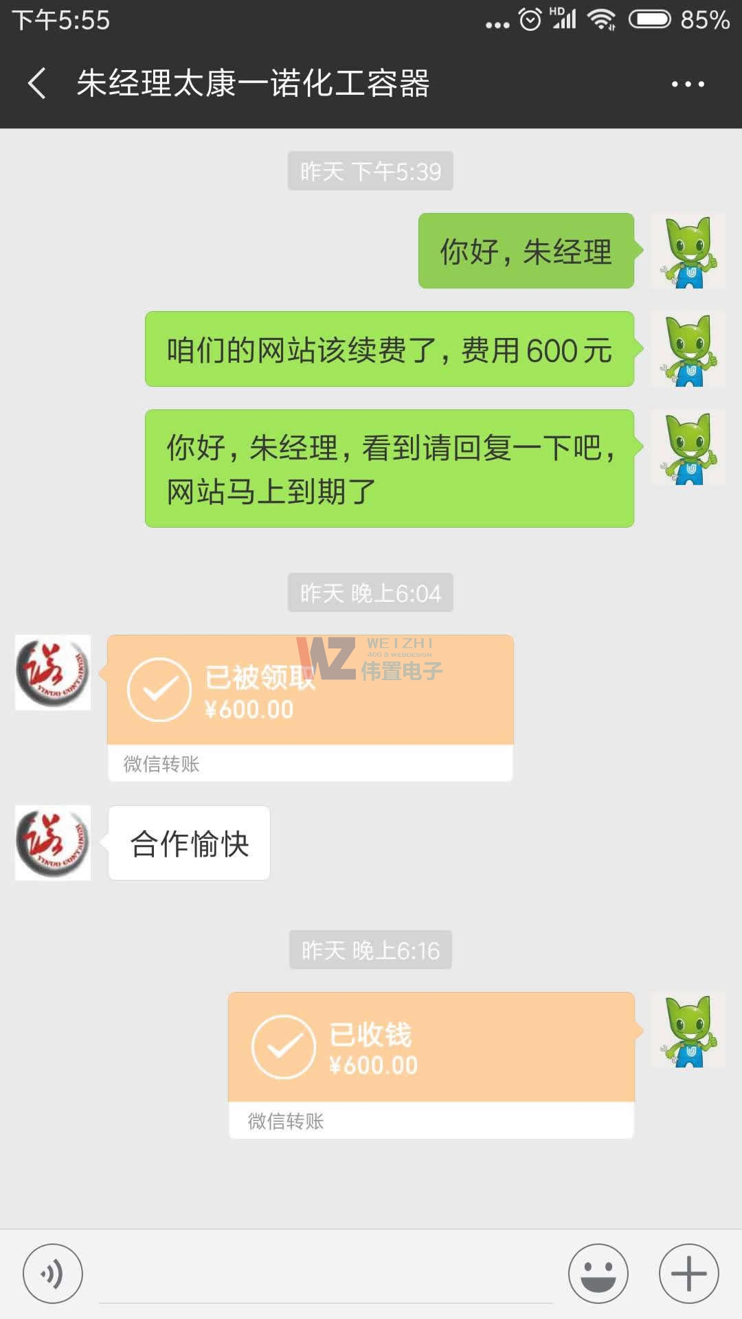 太康縣一諾鍋爐續(xù)費(fèi)成功 太康縣一諾鍋爐續(xù)費(fèi)成功