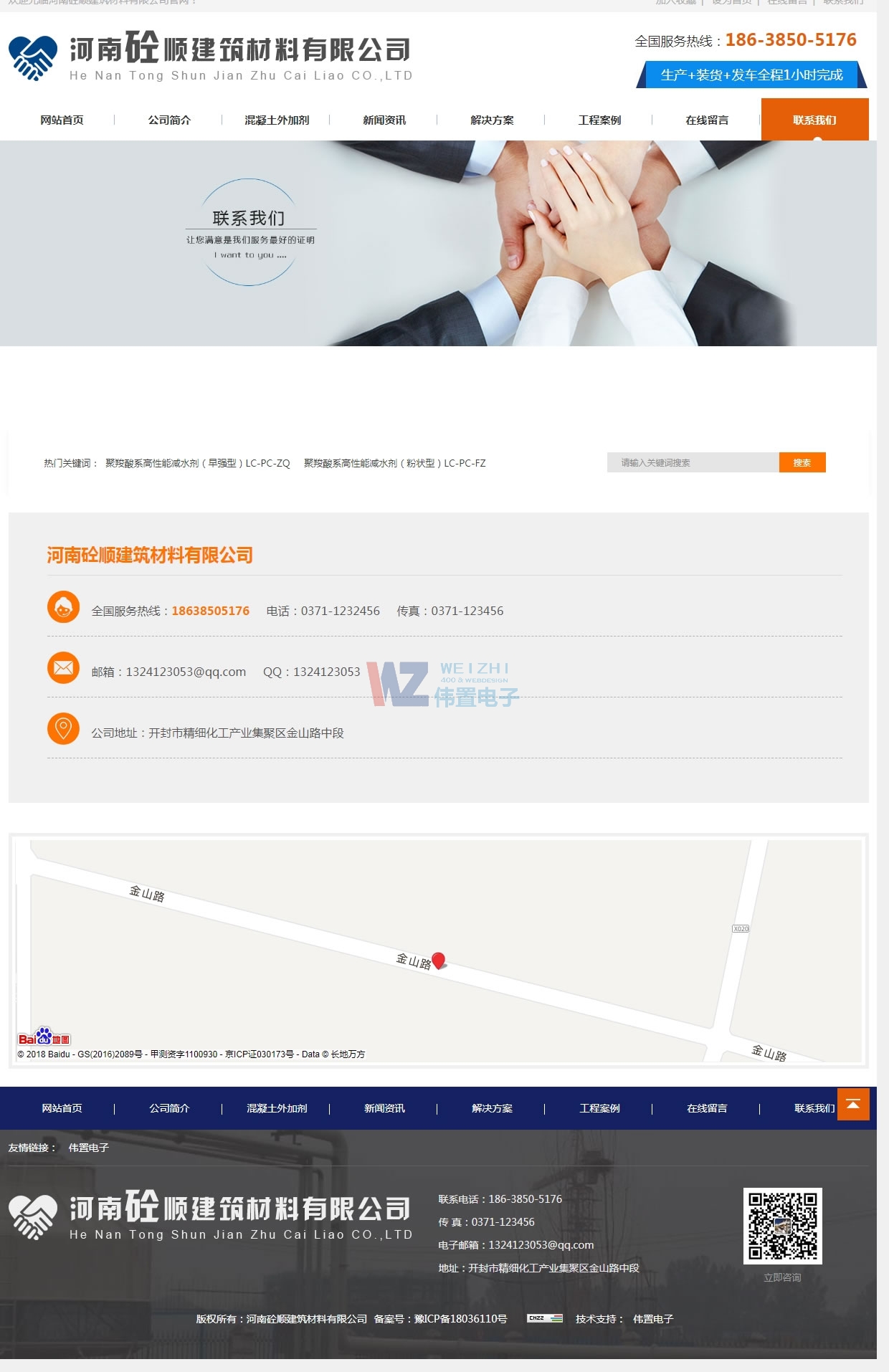 ������혽�������(li��n)ϵ�҂�퓾W(w��ng)վ���O(sh��)Ч��