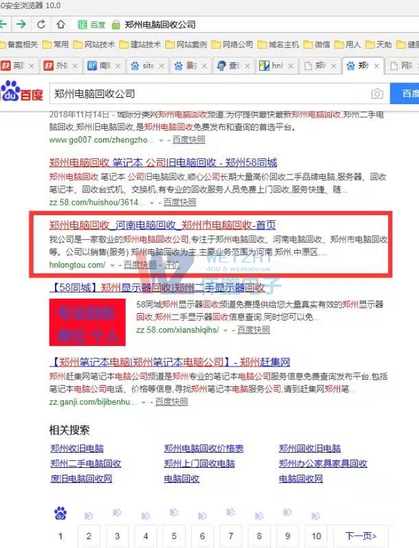 鄭州電腦回收公司百度排名第一頁(yè) 鄭州電腦回收公司百度排名第一頁(yè)