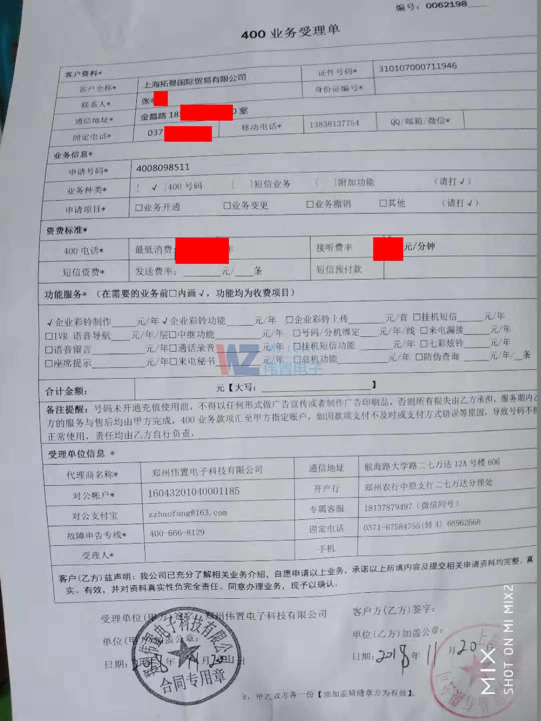 �Ϻ�ĳ���c�ҹ�˾�����W(w��ng)վ�����m(x��)�M�f(xi��)�h