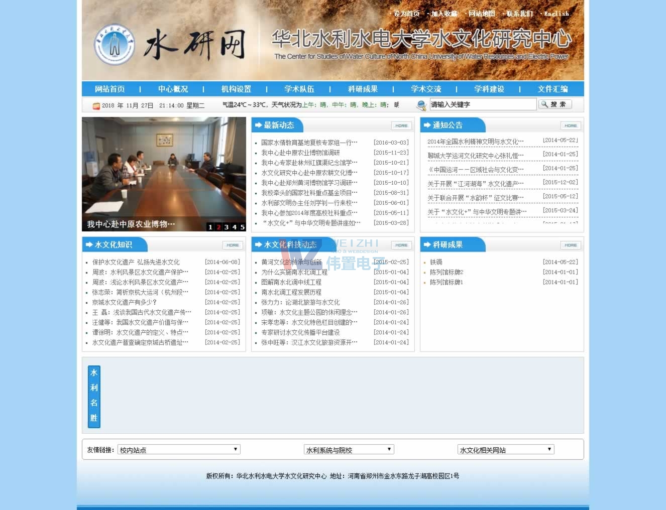 �A��ˮ��ˮ늴�W(xu��)ˮ�оW(w��ng)�R�r(sh��)�W(w��ng)վ�(xi��ng)Ŀ