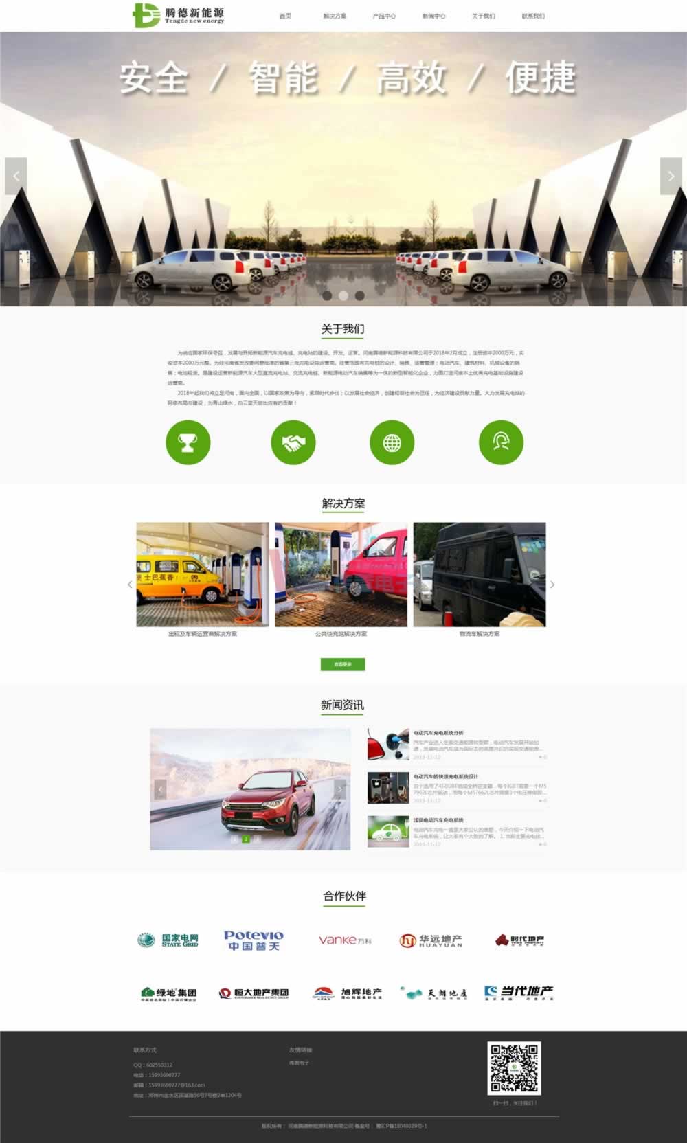 騰德新阿里云定制能源網(wǎng)站建設首頁展示 騰德新阿里云定制能源網(wǎng)站建設首頁展示