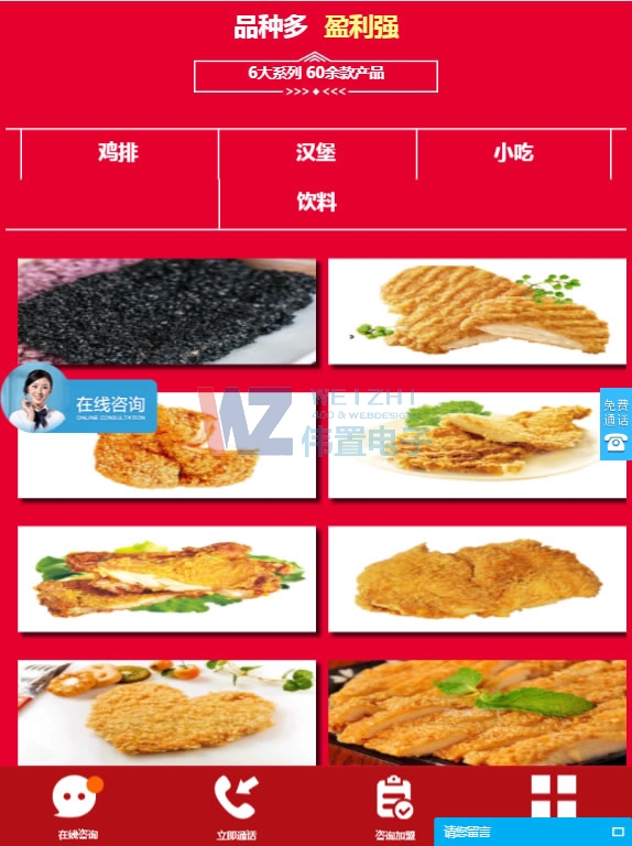 王者正新ipad首頁三屏網站建設效果圖 王者正新ipad首頁三屏網站建設效果圖