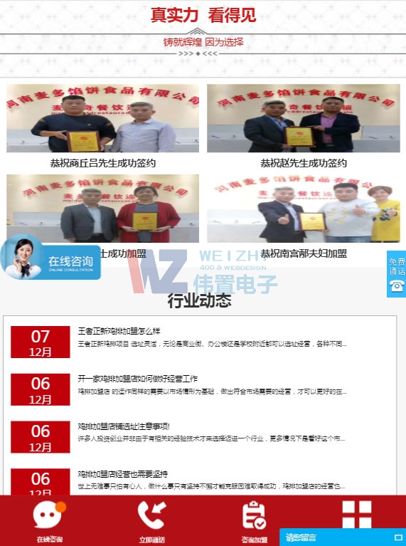 ipad首頁四屏網站建設效果圖 ipad首頁四屏網站建設效果圖