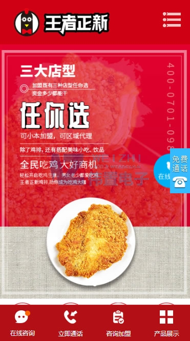 iphone8手機手頁網站建設效果圖 iphone8手機手頁網站建設效果圖