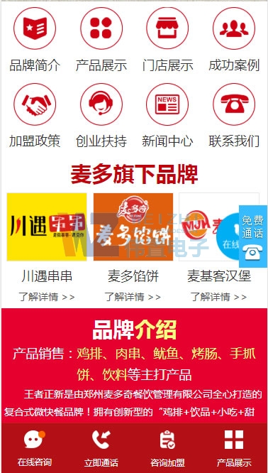 iphone8手機首頁二屏網站建設效果圖 iphone8手機首頁二屏網站建設效果圖