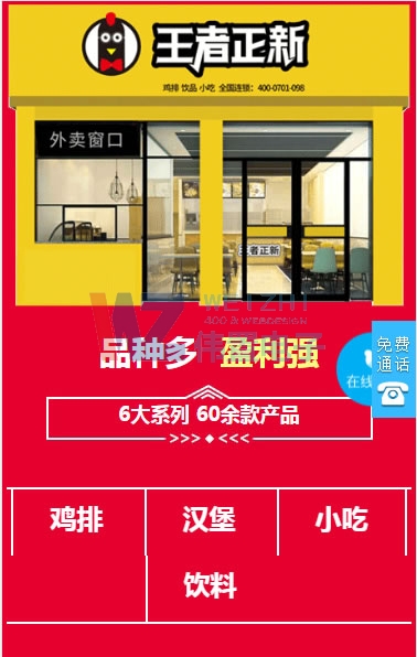 iphone8手機首頁三屏網站建設效果圖 iphone8手機首頁三屏網站建設效果圖