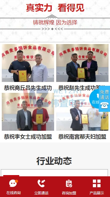 iphone8手機首頁四屏網站建設效果圖 iphone8手機首頁四屏網站建設效果圖