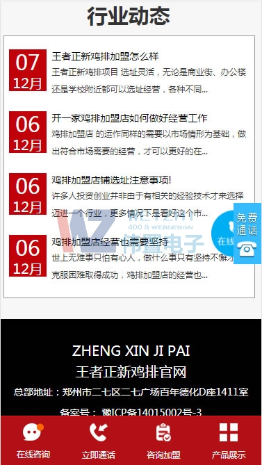 iphone8手機首頁五屏網站建設效果圖 iphone8手機首頁五屏網站建設效果圖