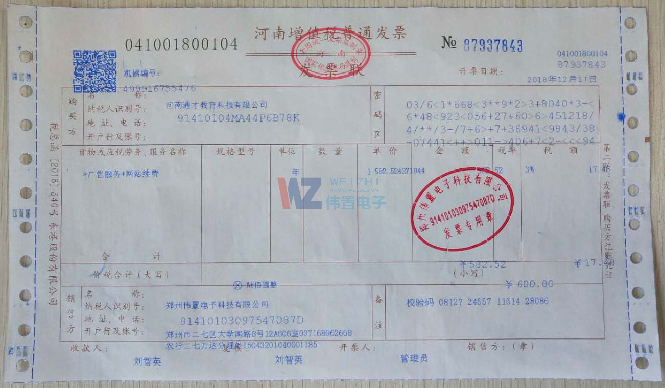 ͨ�Ž������ƾW(w��ng)վ���O(sh��)�l(f��)Ʊ