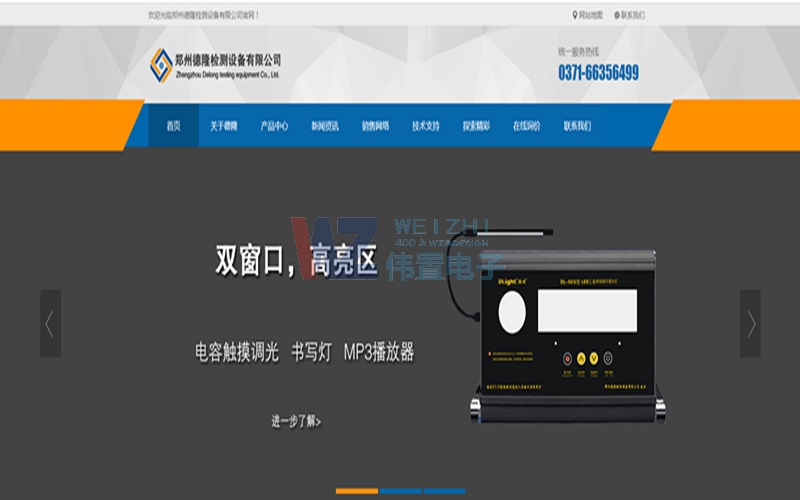 ���ݵ����z�y�O��W(w��ng)վ���O�m(x��)�M