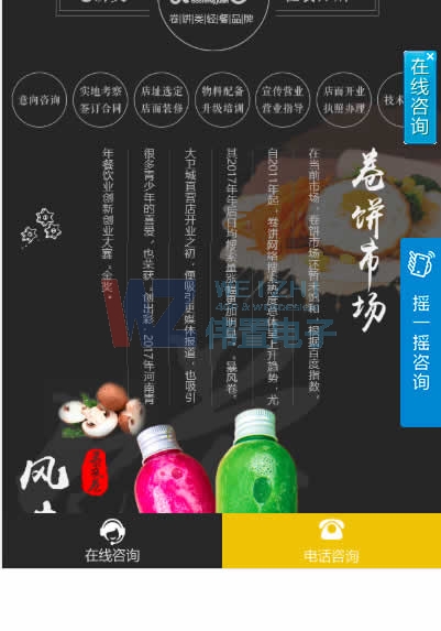 卷餅類手機網(wǎng)站建設(shè)樣式6 卷餅類手機網(wǎng)站建設(shè)樣式6