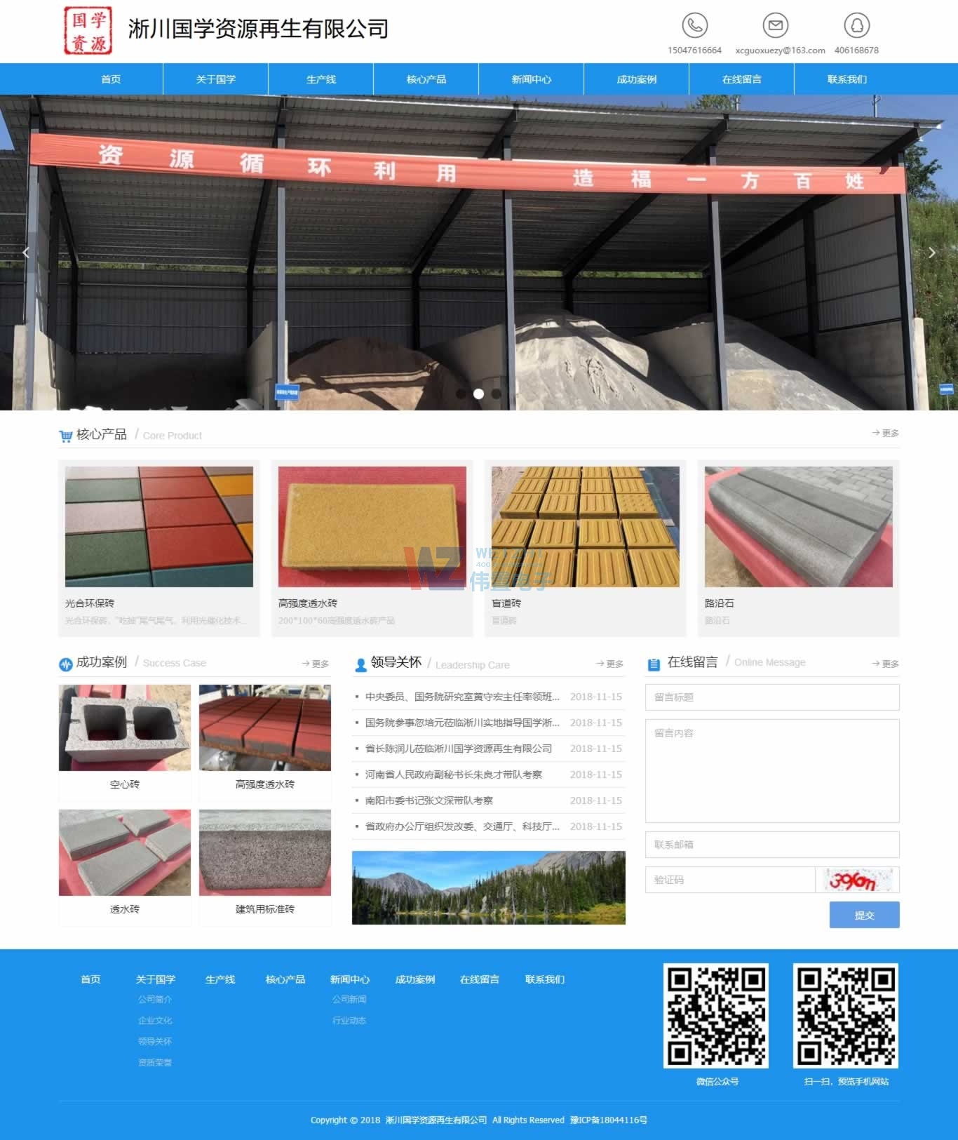 淅川國學資源再生網(wǎng)站建設首頁效果 淅川國學資源再生網(wǎng)站建設首頁效果