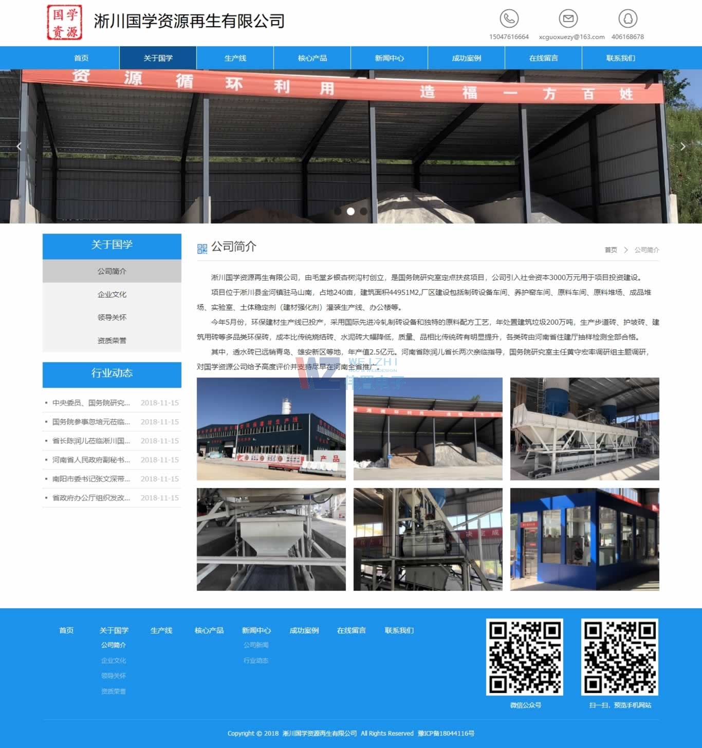 淅川國學資源公司簡介頁網(wǎng)站建設效果 淅川國學資源公司簡介頁網(wǎng)站建設效果