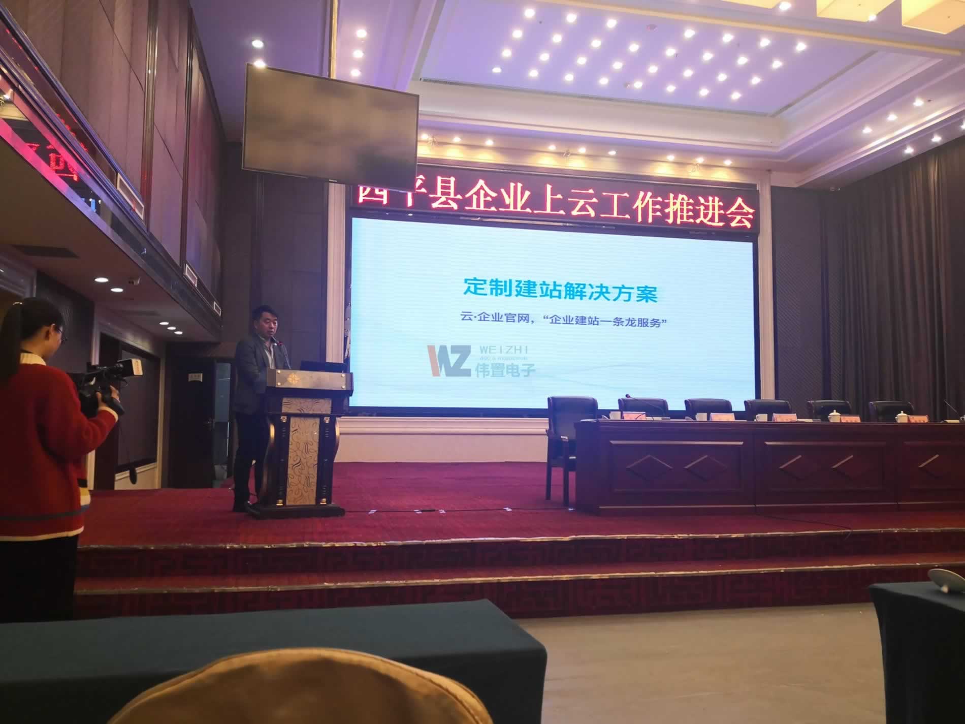 孫總上臺(tái)發(fā)表《云企業(yè)網(wǎng)官網(wǎng)站建設(shè)解決方案》 孫總上臺(tái)發(fā)表《云企業(yè)網(wǎng)官網(wǎng)站建設(shè)解決方案》