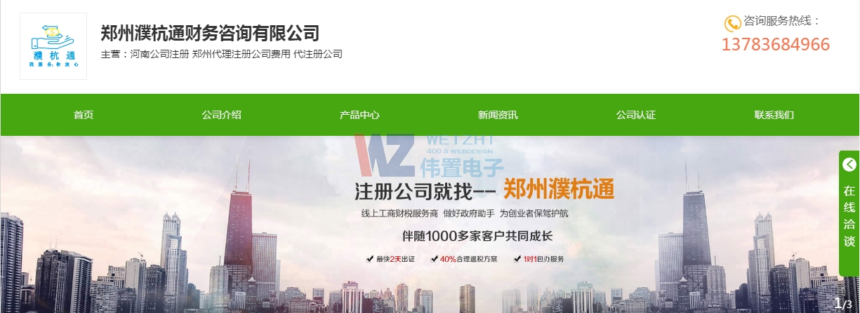 姺�ͨؔ��(w��)�W(w��ng)վ���O(sh��)Ч��չʾ