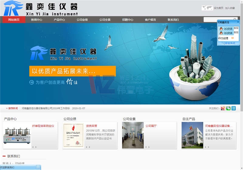 ���ȼуx���O(sh��)��W(w��ng)վ�֏�(f��)�L��