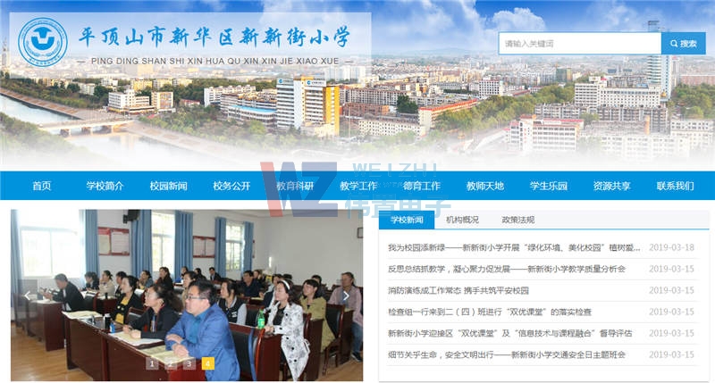 ƽ�ɽ��ĳĳ�^(q��)���½�С�W(xu��)