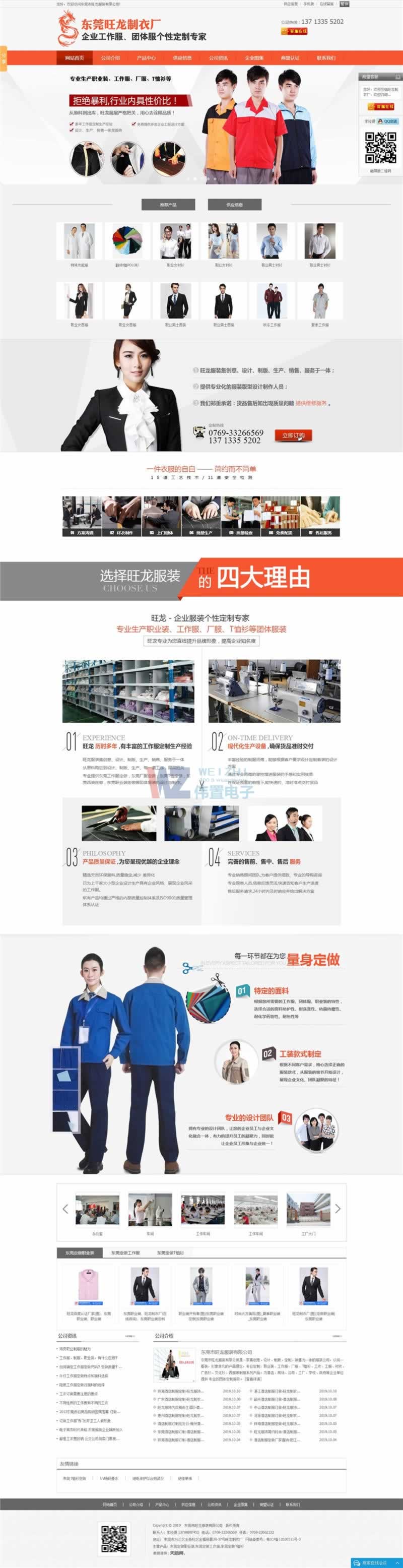 ���b/�Ҿ�/��Ʒ����⌚�W(w��ng)վ����