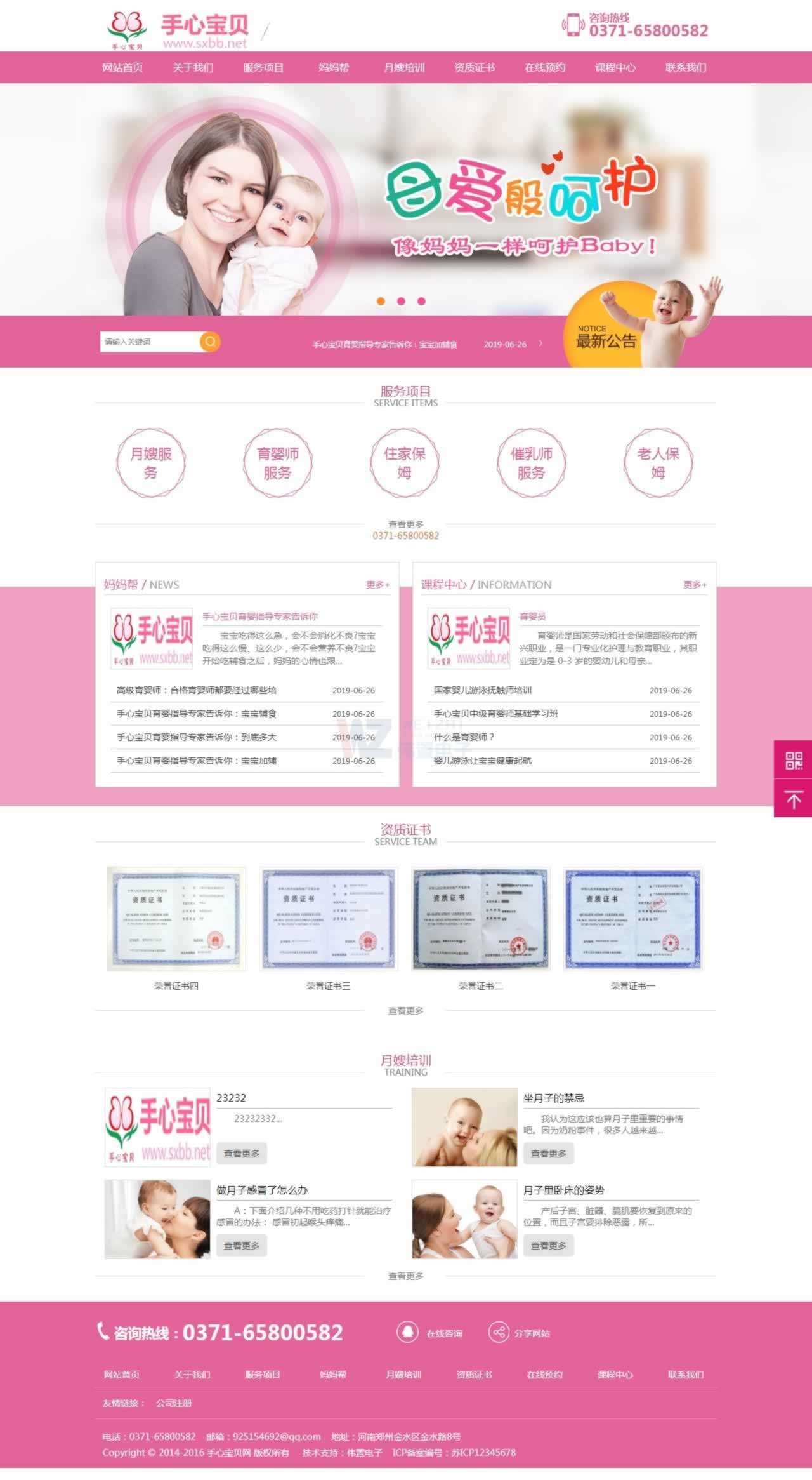 ���Č�ؐ�W(w��ng)վ�������Ч��