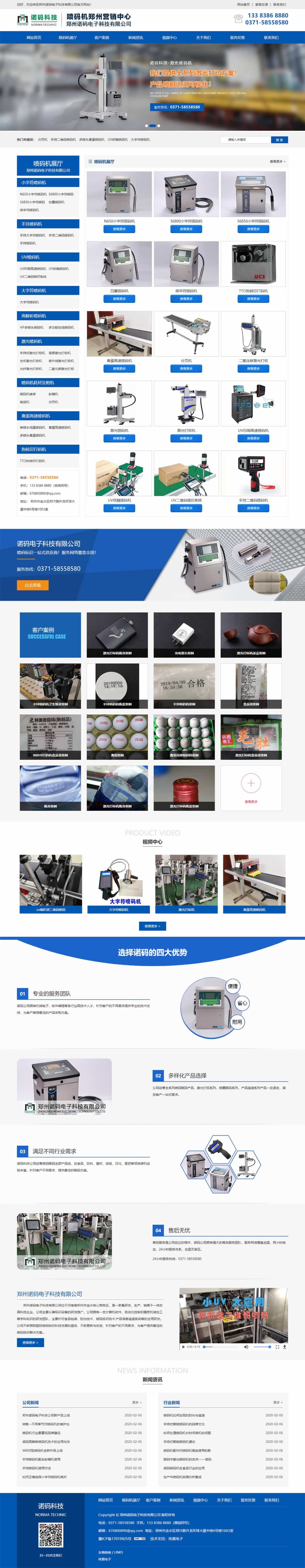 �����Z�a��ӿƼ��W(w��ng)վ���O(sh��)���