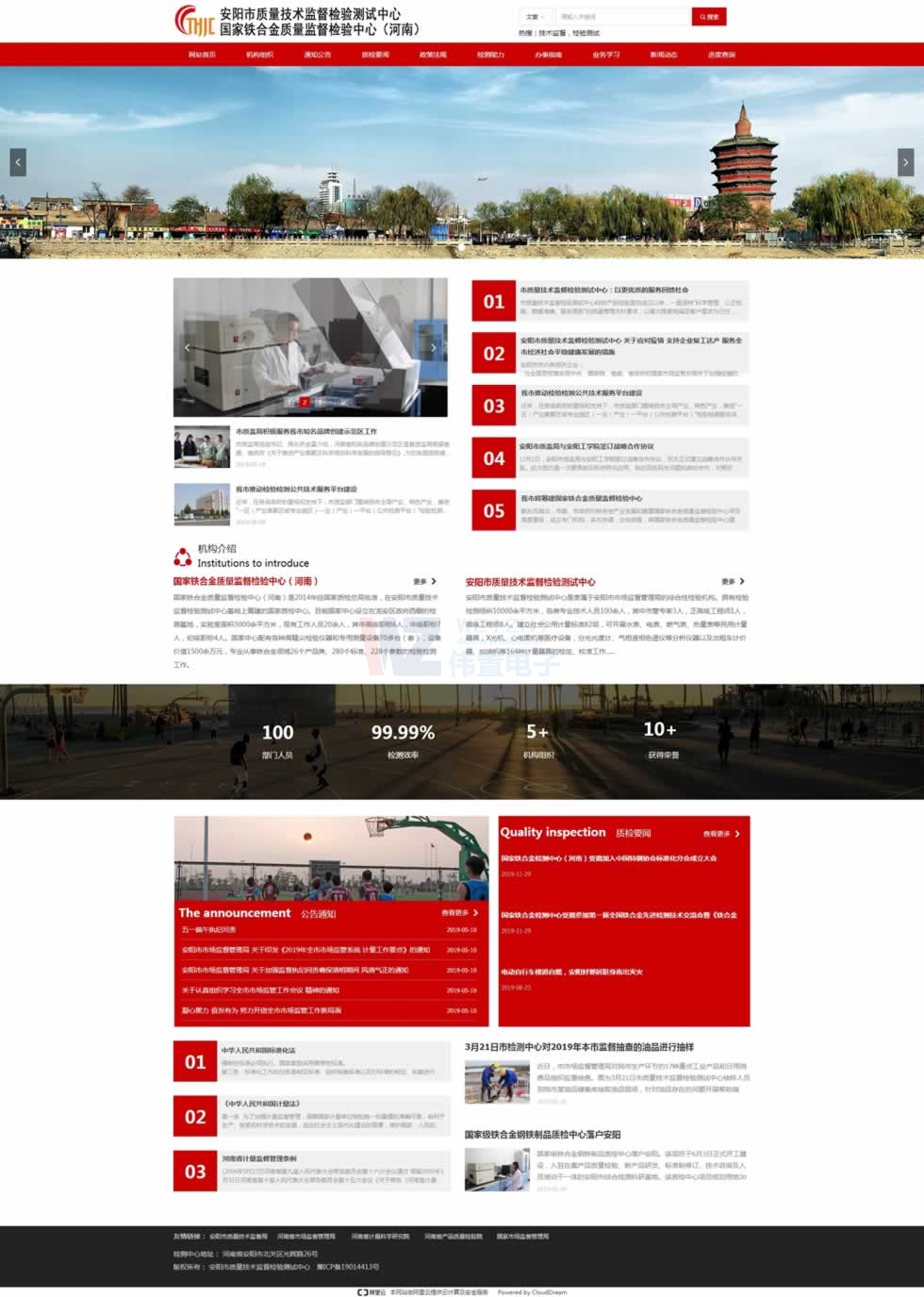 安陽(yáng)質(zhì)量技術(shù)監(jiān)督局網(wǎng)站建設(shè)效果 安陽(yáng)質(zhì)量技術(shù)監(jiān)督局網(wǎng)站建設(shè)效果